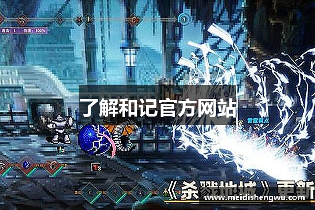 了解和记官方网站